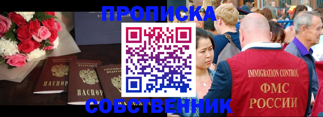 прописка паспорт в Кирсе