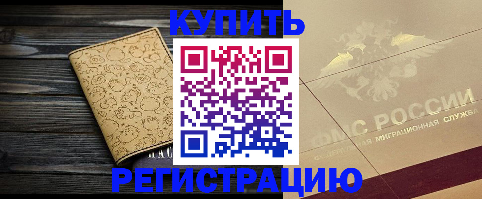 временная регистрация 2025 в Кирсе