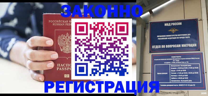 прописка иностранных граждан в Кирсе