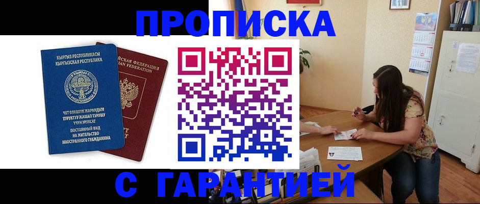 найти адрес прописки в Кирсе